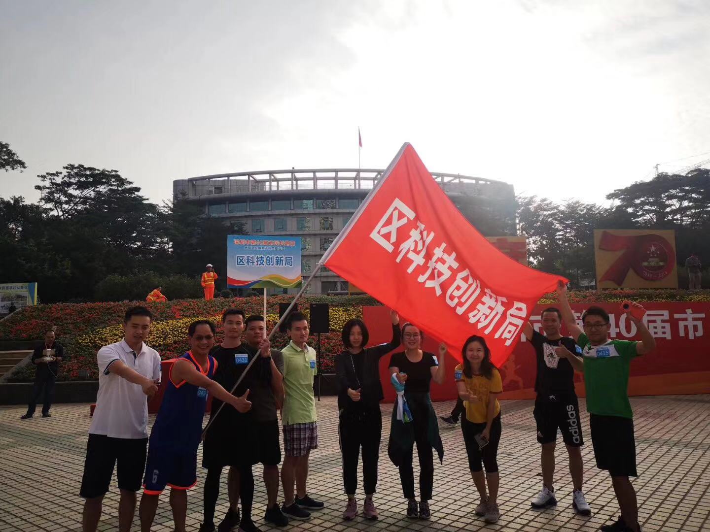 General Manager Wang Shenxiang participated in the 40th Citizens' Long-distance Running Day in Shenzhen at the Guangming Science and Technology Innovation Bureau