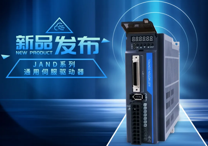 JMC launched the JAND series AC servo driver